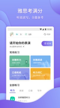 雅思考滿分截圖