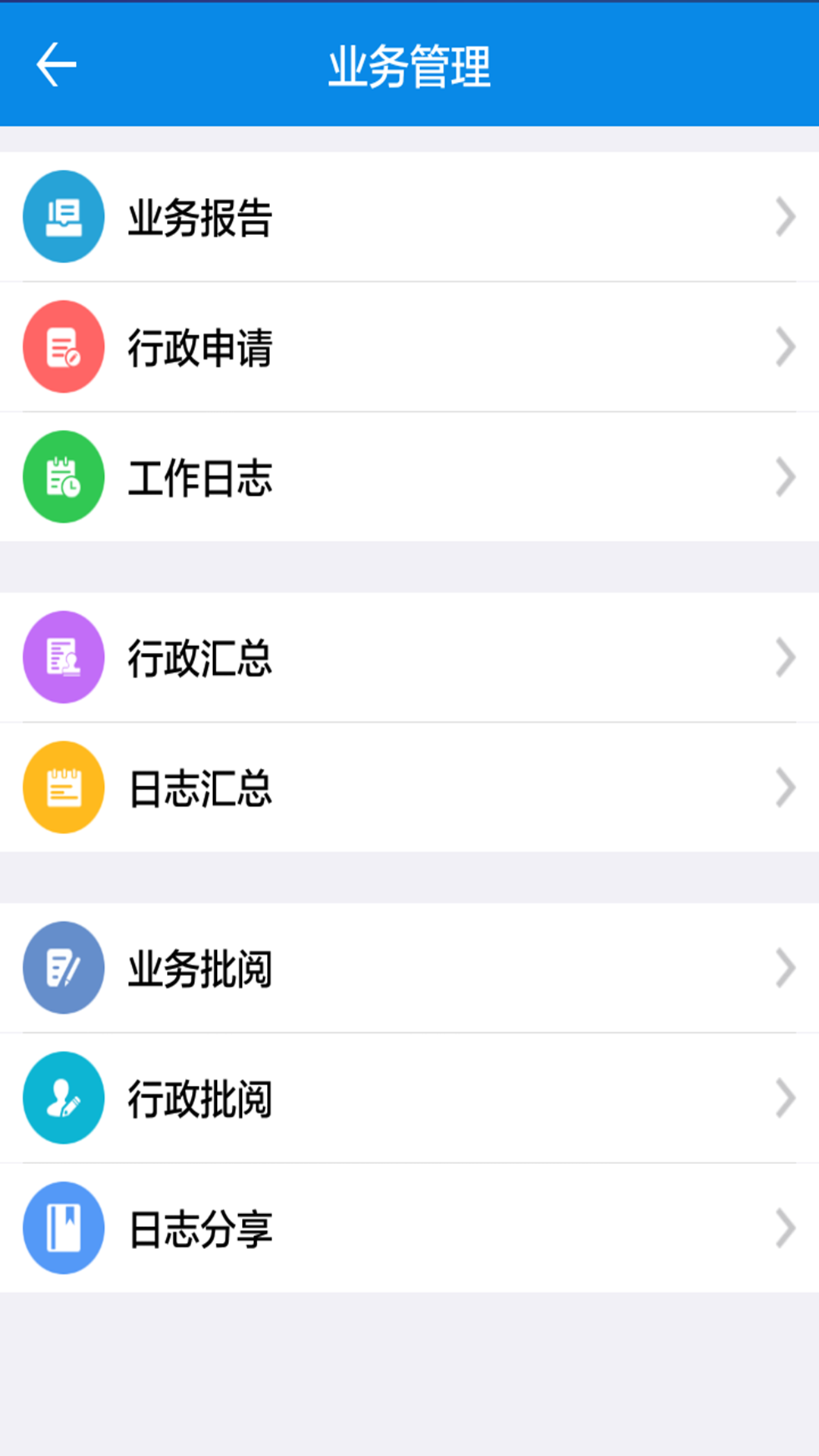 云境CRM截图2