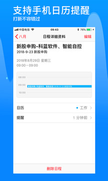 廣發(fā)證券易淘金截圖