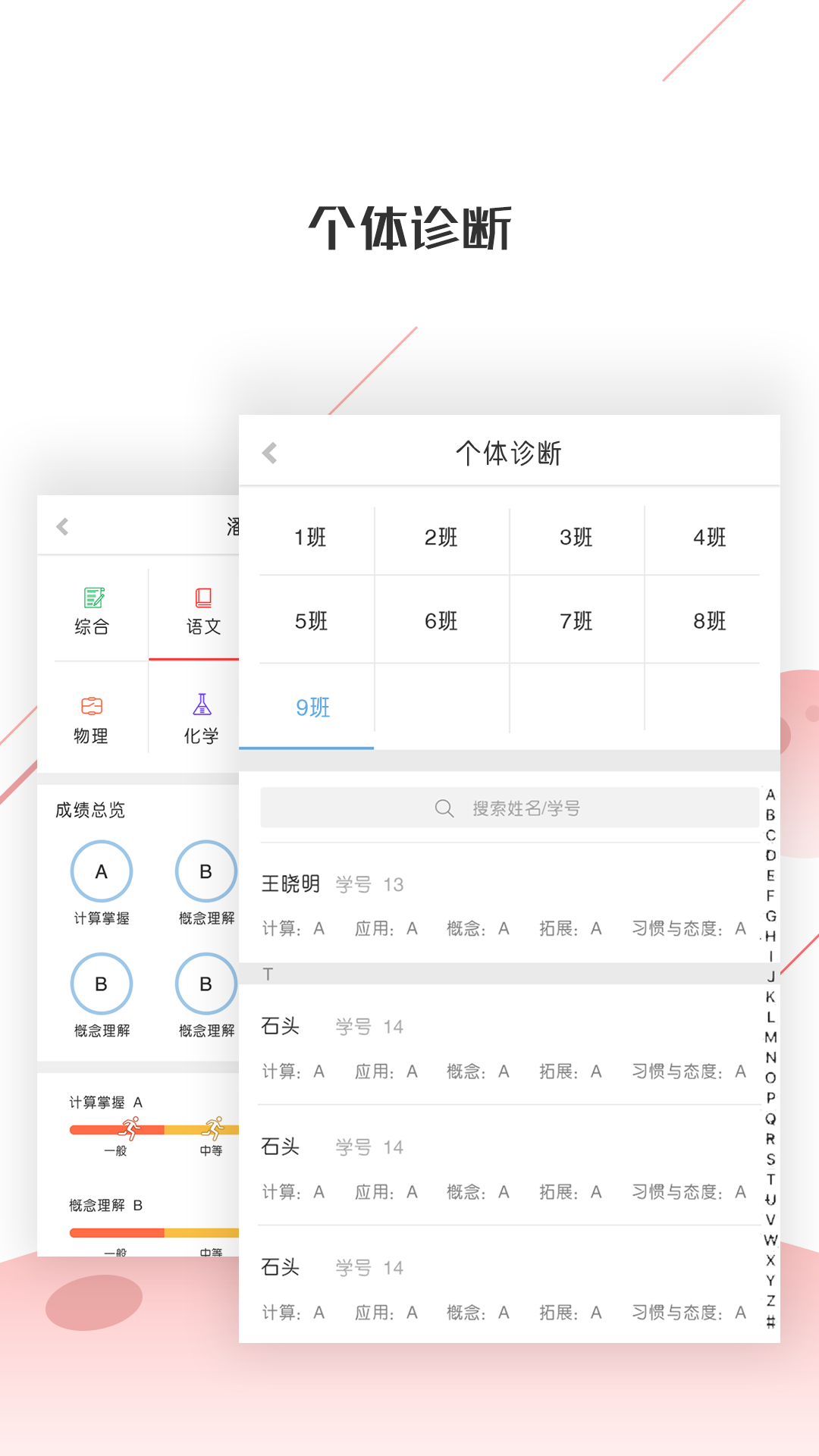 深瞳优学v1.4.0截图3