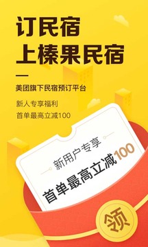 榛果民宿截圖