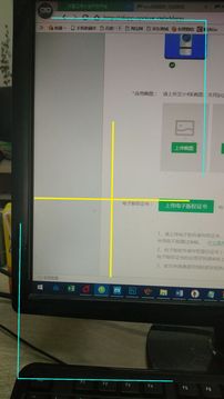 垂直儀截圖