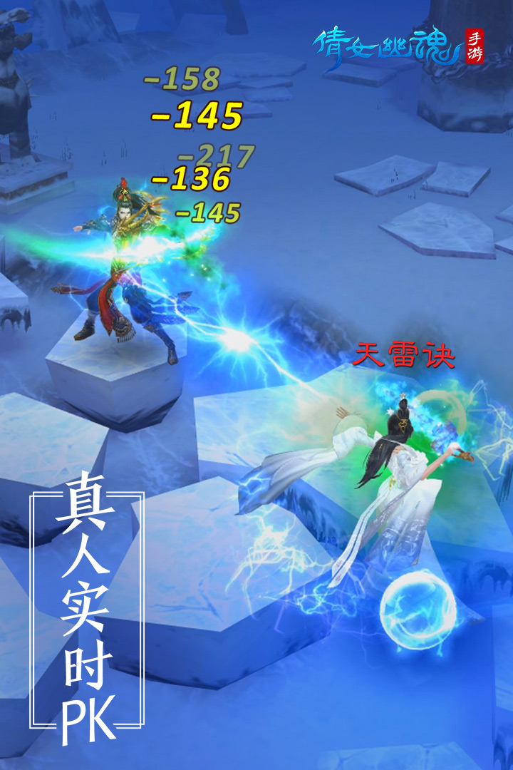 倩女幽魂截圖預覽