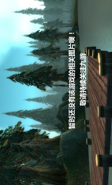 蒼穹之巔截圖