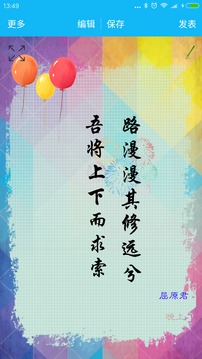 美圖文字秀秀截圖