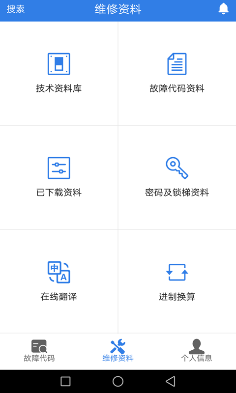 易梯v3.4.4截图2