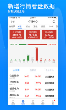 广发证券易淘金截图