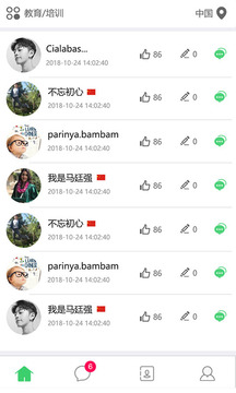 Melinked截圖
