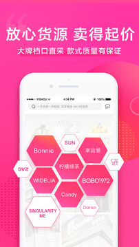 一手服裝批發(fā)網截圖