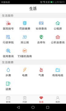 重慶截圖