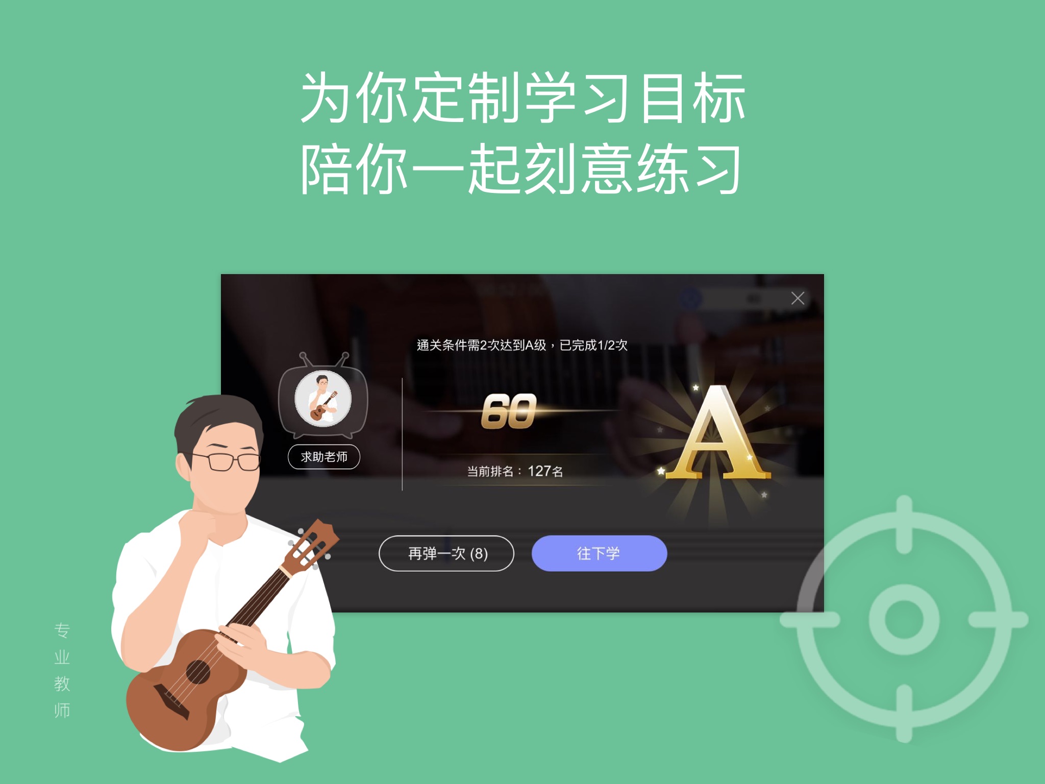 AI音乐学院吉他v2.3.4截图3