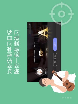 AI音樂(lè)學(xué)院吉他截圖