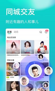 映客直播截图