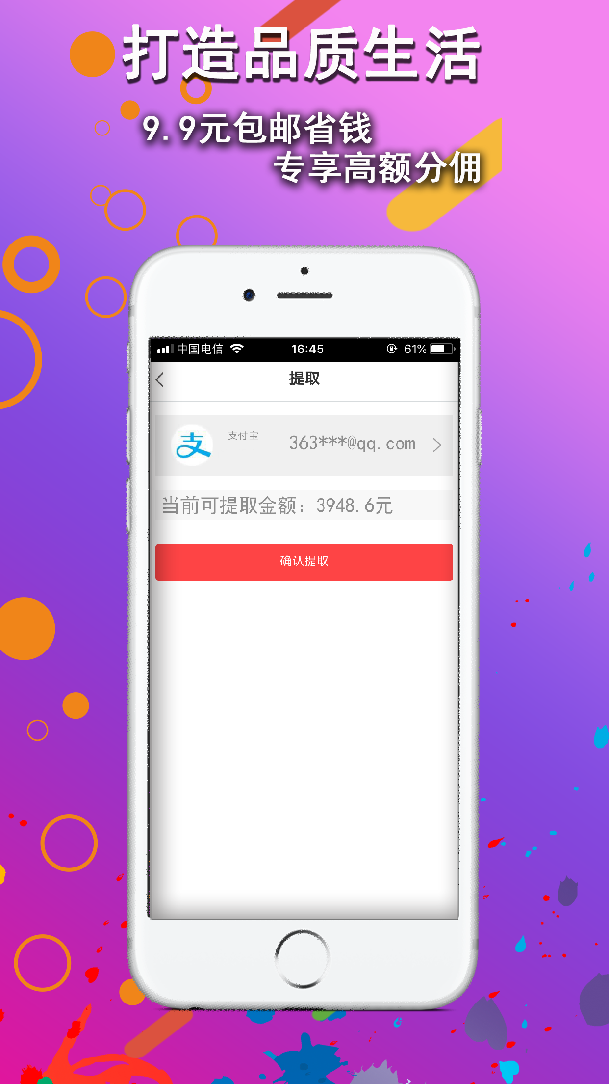 返利賺錢聯(lián)盟截圖預覽