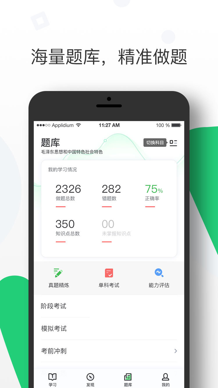 恒企会计v4.1.9截图3