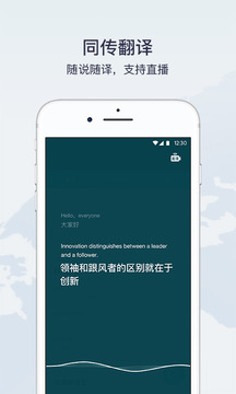 有道翻譯官截圖