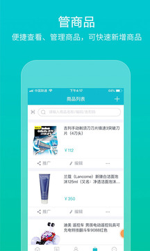 易訂貨截圖