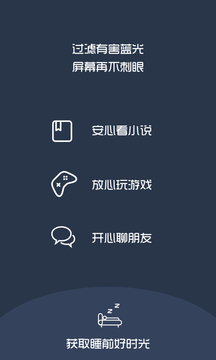 夜間模式截圖