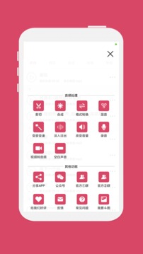 音樂剪輯截圖