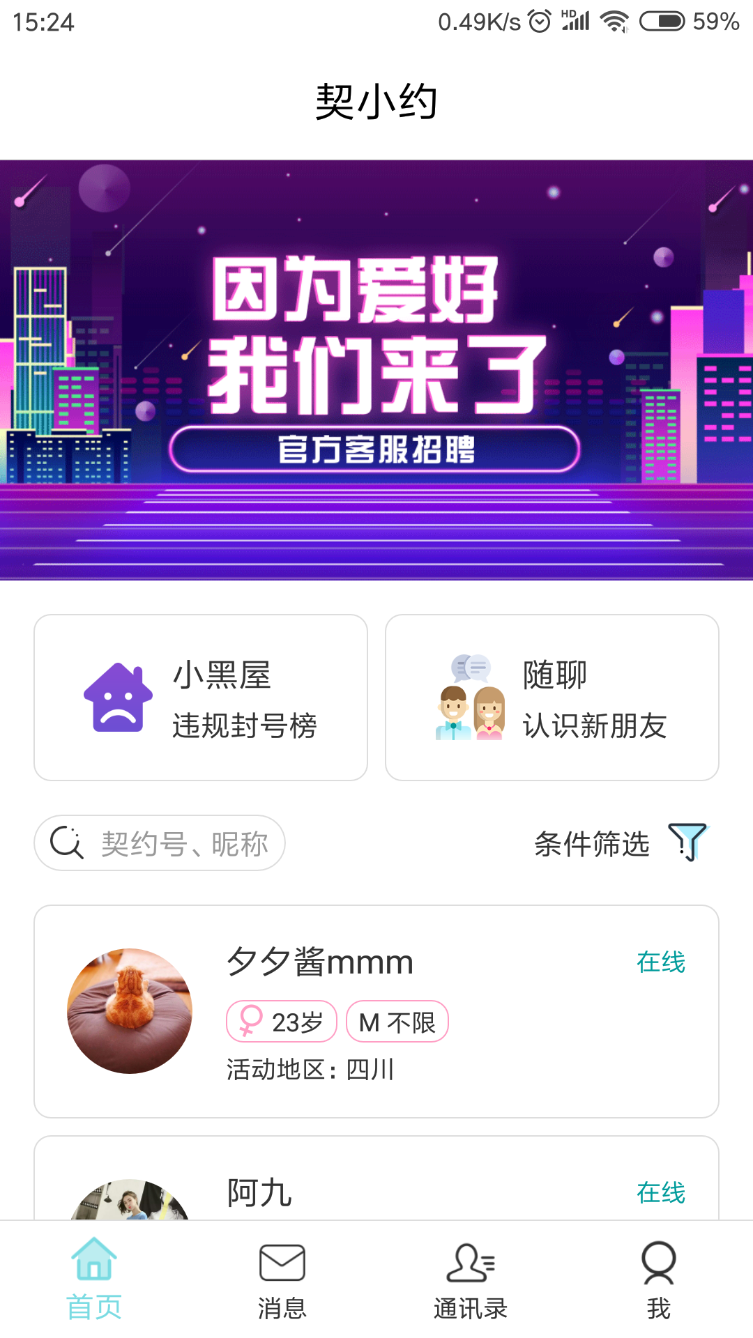 契小约v1.6截图1