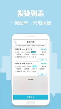 卡漠物流截圖