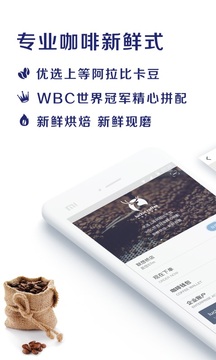 luckin coffee瑞幸咖啡截圖
