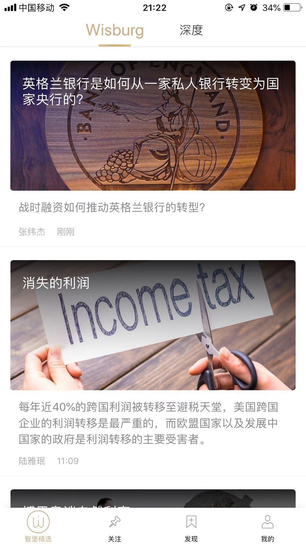 智堡截圖預(yù)覽