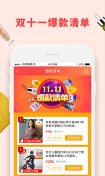 百強排行截圖