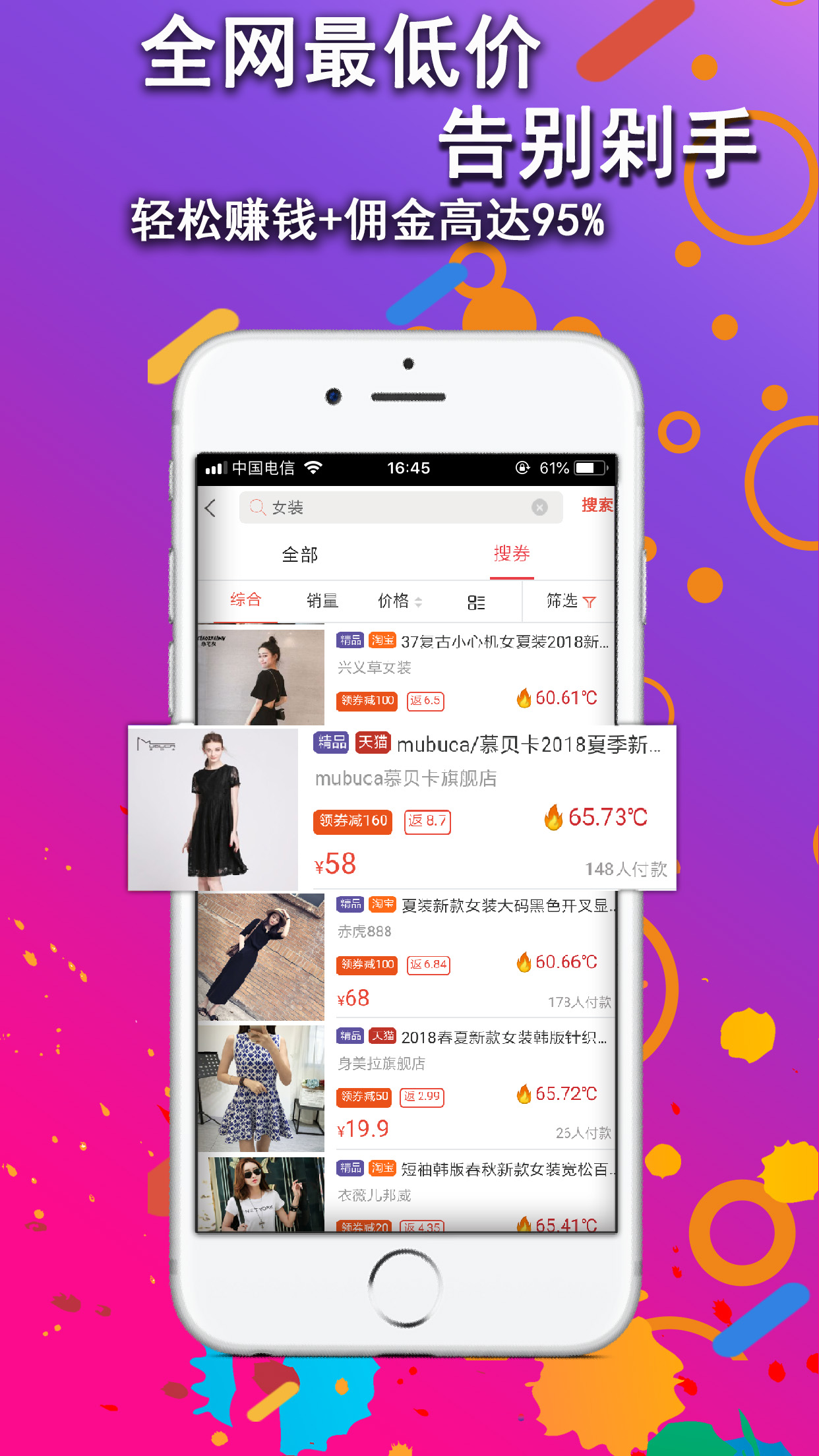 返利賺錢聯(lián)盟截圖預覽