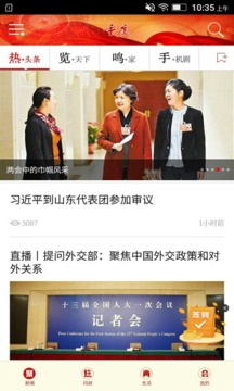 重慶截圖