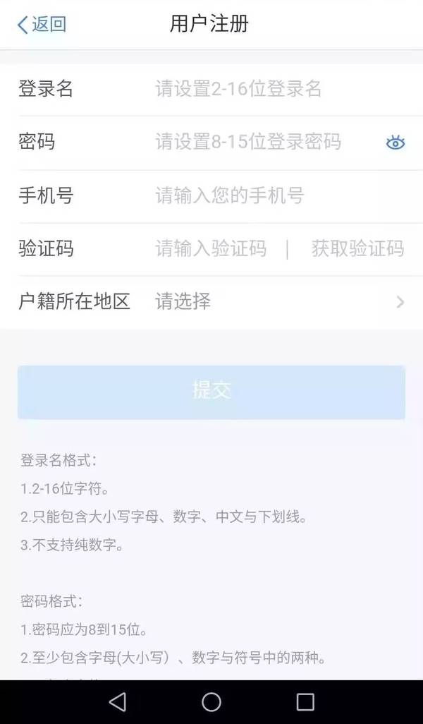 个人所得税v1.0.5截图4