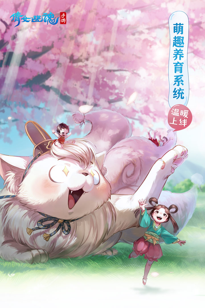 倩女幽魂截圖預(yù)覽