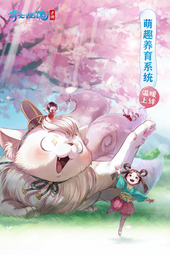 倩女幽魂截圖