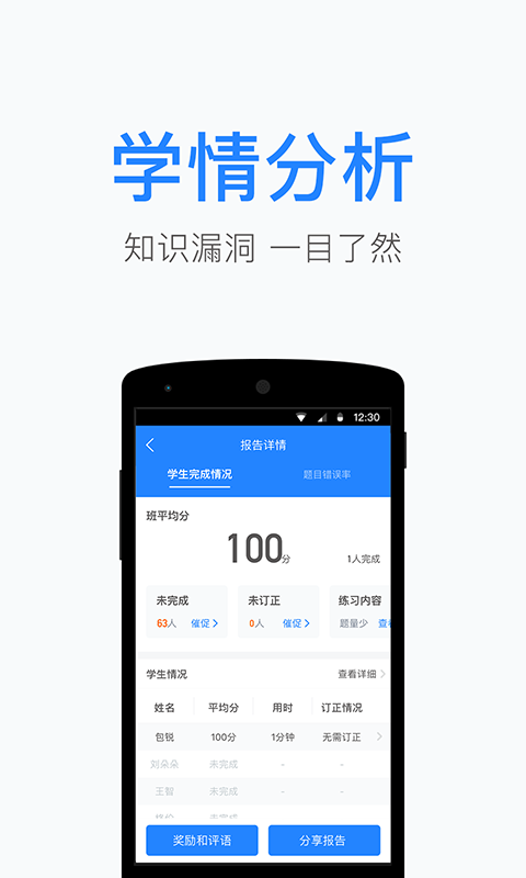 一起小学老师v1.8.8.1585截图4