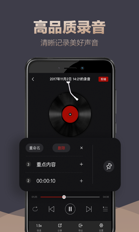 录音专家v2.0.0截图1