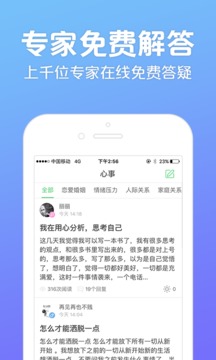 心理測(cè)試截圖