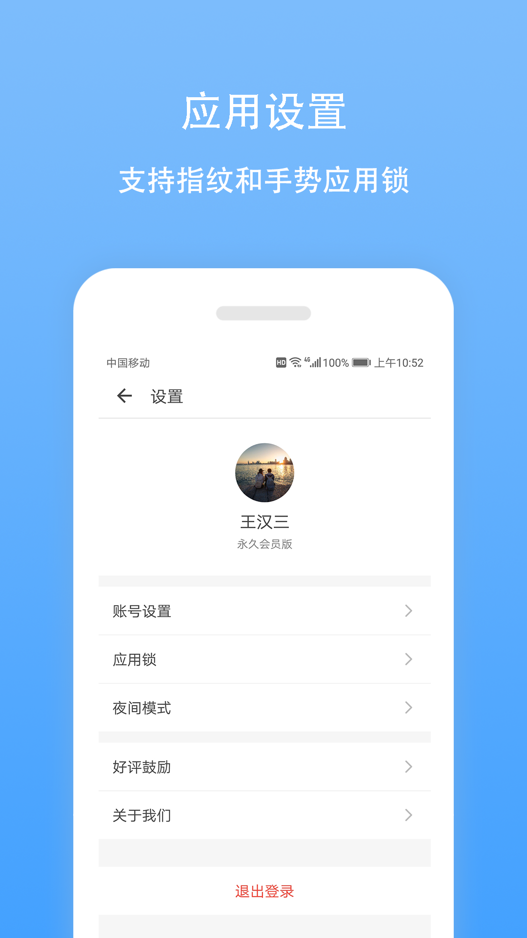 日记云笔记v3.5.1截图5