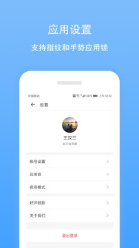 日記云筆記截圖