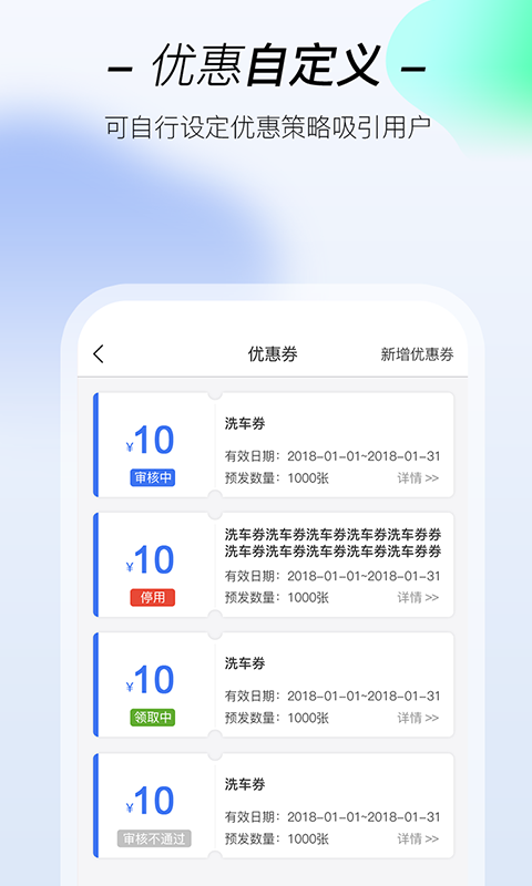 一人一车v1.3.0截图4