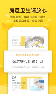 榛果民宿截圖