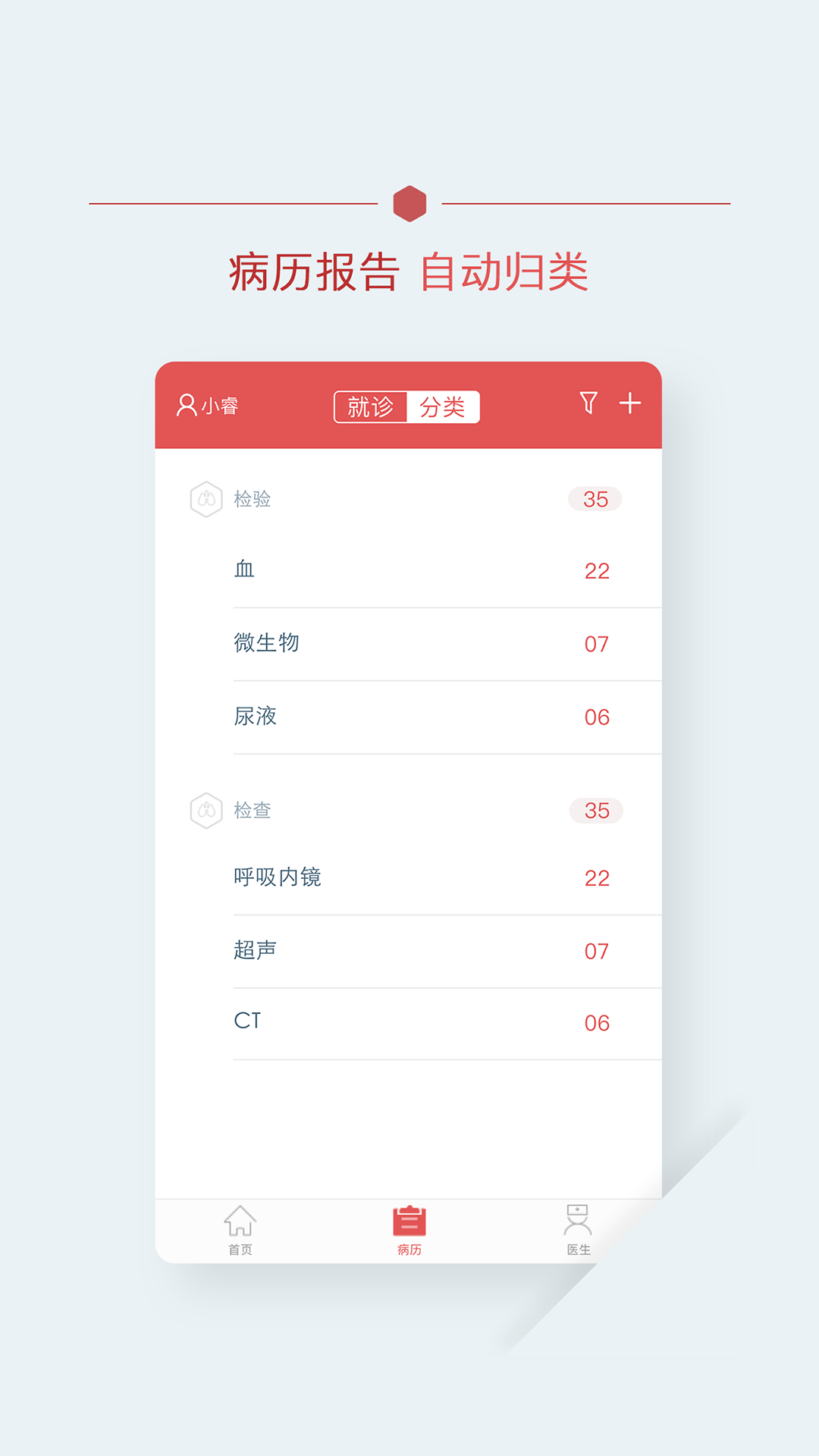北腫云病歷截圖預(yù)覽