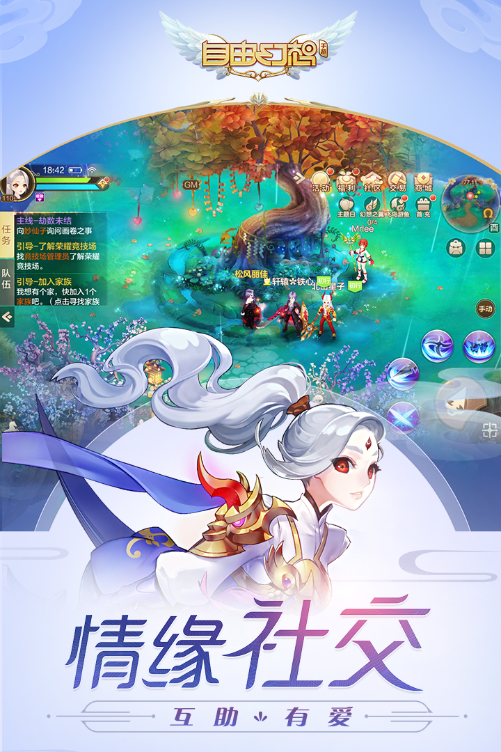 自由幻想截圖預(yù)覽