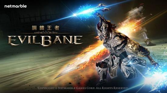 EvilBane：钢铁王者截图3