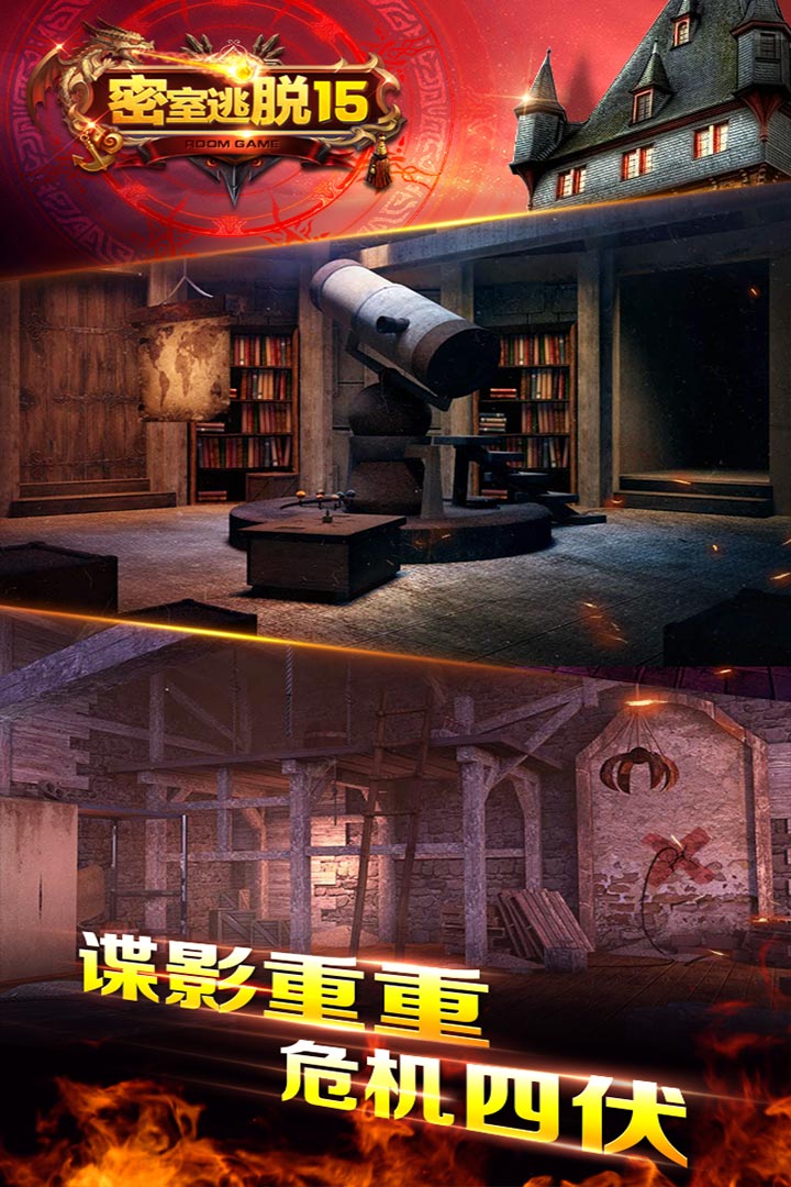 密室逃脫15神秘宮殿截圖預(yù)覽