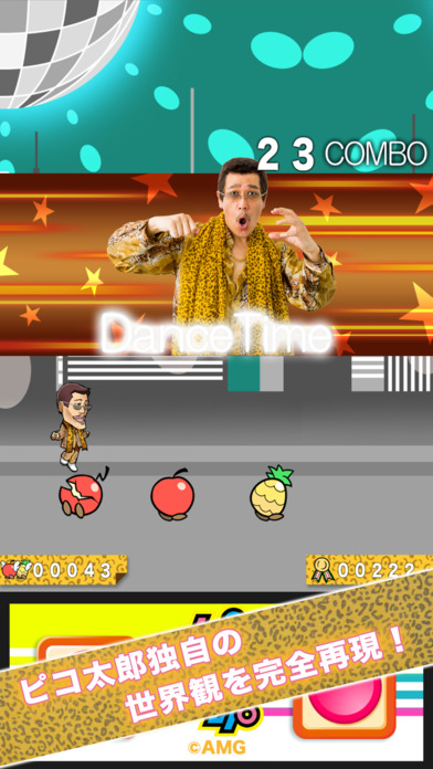 古坂太郎 PPAP Run！截图2