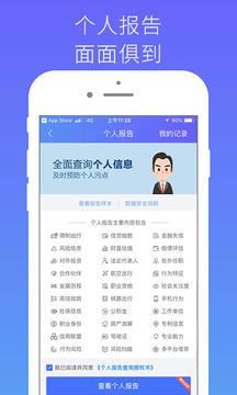 天下信用截圖
