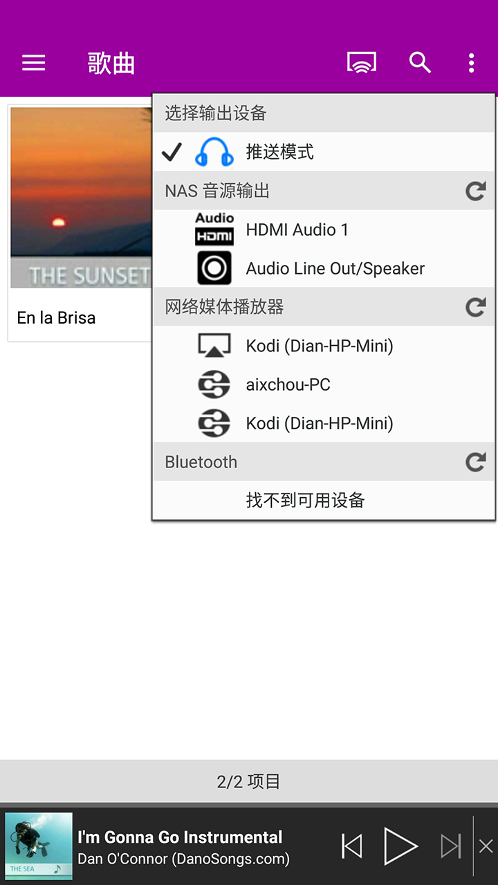 Qmusicv2.9.0.1113截图4