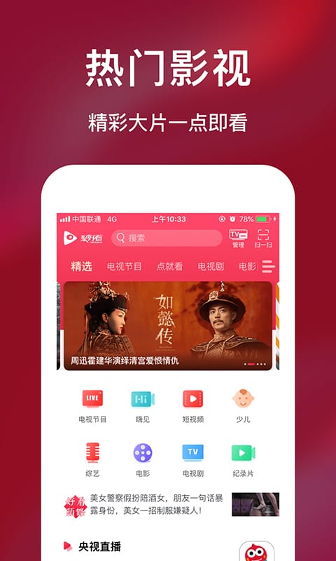 海信聚好看-電視微助手截圖預(yù)覽
