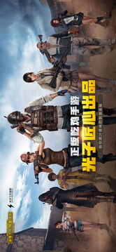 絕地求生：刺激戰(zhàn)場截圖