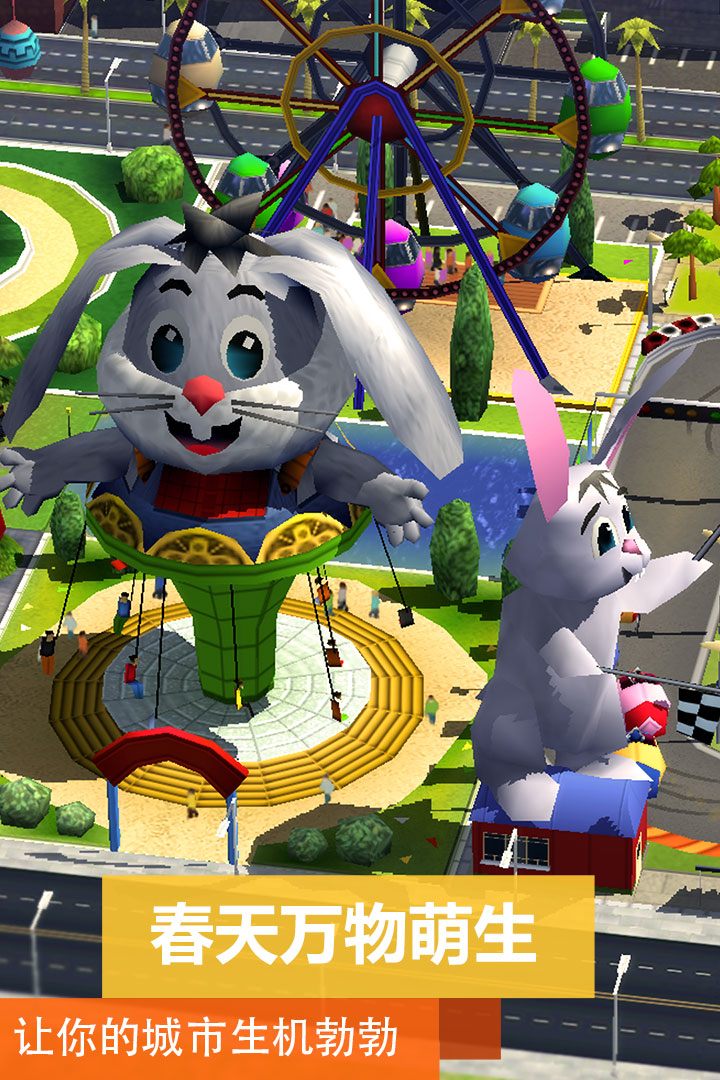 模擬城市：我是市長(zhǎng)截圖預(yù)覽